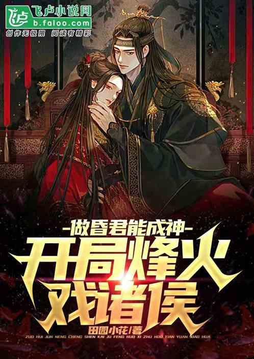 逗小猴开心系列205